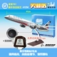 Yuantong Express Hàng không Boeing 777 Yuantong Express 47cm Mô phỏng máy bay chở khách Mô hình trang trí mô hình tĩnh mô hình xe đầu kéo