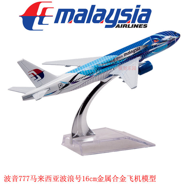 ຍົນໂລຫະປະສົມແບບຈໍາລອງ 16cm ຍົນຈໍາລອງຂອງຫຼິ້ນຍົນຜູ້ໂດຍສານ Boeing 747 Air China 777 China Southern Airlines China Eastern Airlines