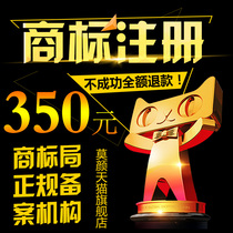 Trademark registration expedited application for brand registration expedited corporate store upgrade agency personal transfer