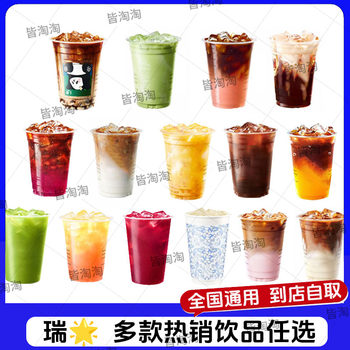 Rui Coffee's New Product, American Latte, Raw Coconut Fruit and Vegetable Tea, Small Black Cup Velvet Latte, Available Nationwide