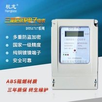 Hanglong three-phase four-wire electric energy meter High-precision electronic 380V electric meter 3 items 4 lines