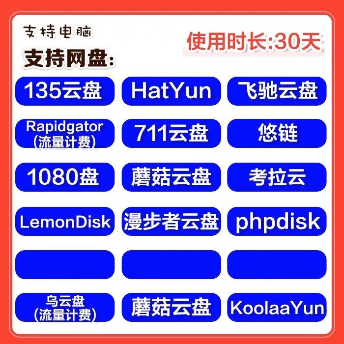 Mogupan Mushroom Disk 711 Network Disk Upload42 Hatyun135 Feichi Cloud Disk Yufile1080Disk Mogupan Mushroom Disk 711 Network Disk Upload42 Hatyun135 Feichi Cloud Disk Yufile1080Disk