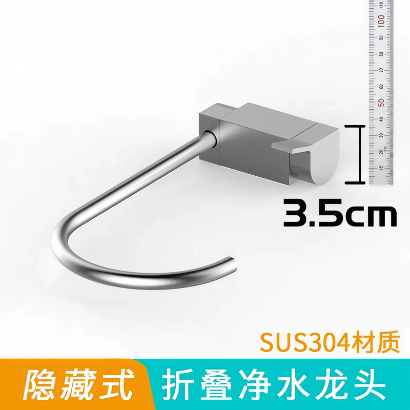 High-Quality 3cm Water Purifier Faucet, Mini Ultra-Low Folding Model with Internal Window, Short Style, Lead-Free, Universal for 2/3/4 Inch Connections