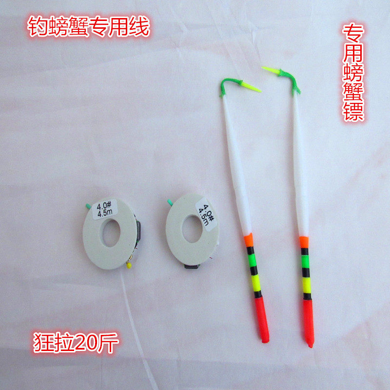 Crab line Crab hook Dart table Fishing line set Fishing line set Fishing hook fishing main line Finished product Super pull tied