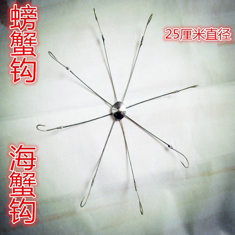 Crab Artificial Fishing Crab Hook Special Catching Crab Ring Travel Artificial Fishing Blue Crab Sea Crab