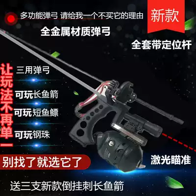 Fish shooting artifact Slingshot fish shooting set Positioning rod Integrated slingshot fish shooting package Slingshot fish dart long fish arrow