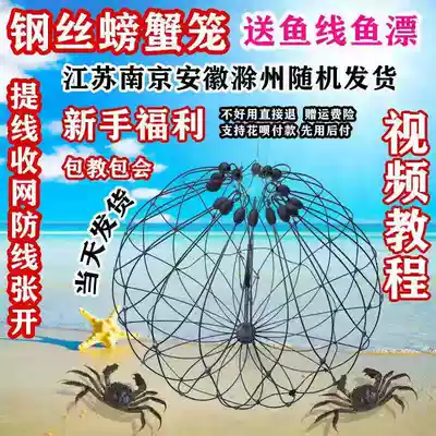 Crab fishing artifact Crab fishing hook special tool Crab fishing set crab circle Catch sea travel artifact fishing green crab hairy sea crab