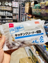 Japan Daiso Japanese kitchen wipes Wet wipes degreasing decontamination paper 45 pieces of kitchen degreasing