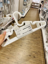 NITORI Nidali Japanese simple white clothes hanger PP plastic clothes hanger non-slip non-marking drying rack 10