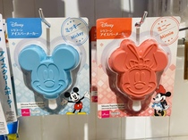  Japan Daiso Mickey head refrigerator ice grid Frozen ice cube ice box Frozen ice mold household bartending Japan