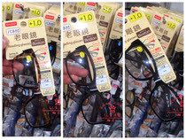 Japans Daiso elderly reading glasses large frame anti-fatigue portable old glasses full of glasses