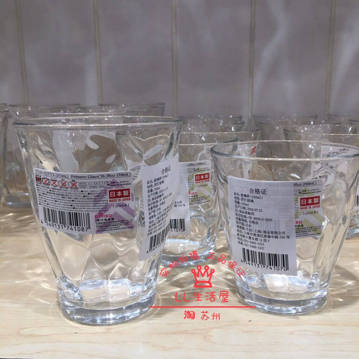 Japan's Daiso Daiso glass water glass cocktail glass 240ml 310ml made in Japan