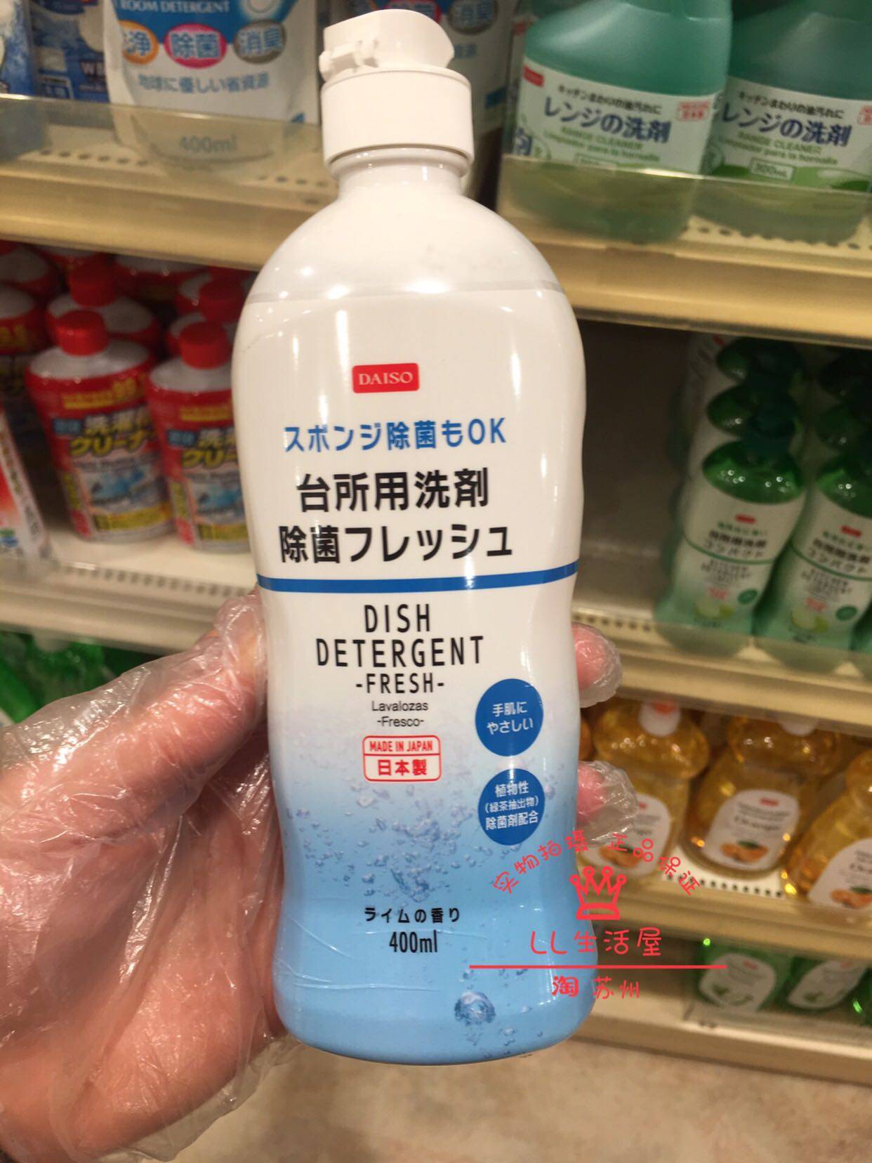 Japan DAISO Tableware Kitchen Disinfecting Disinfecting Cleaner Cleaner Washing Liquid 400ml Japan