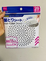 Japans big innovation Daiso bathroom outfall filter screen floor drain glued to remove hair dirt to prevent blockage