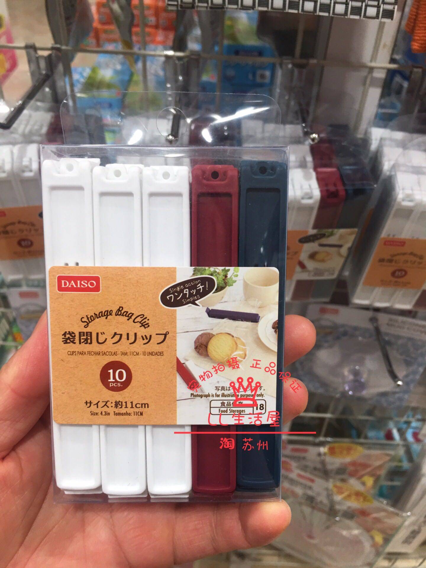 Japan Daiso food bag sealing clip Food preservation clip Plastic bag snack bag sealing clip 10