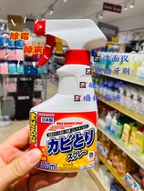 Japan Daiso sterilizing foam cleaner mildew remover sterilization cleaner replacement made in Japan