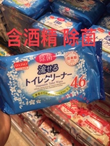 Japan Dachuang Daiso toilet seat cushion sterilization cleaning wet wipes containing alcohol toilet ring cleaning disinfection wet tissue