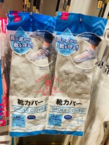 Japan Daiso rain shoe cover men and women waterproof shoe cover rain rain rain shoe cover muddy shoe cover