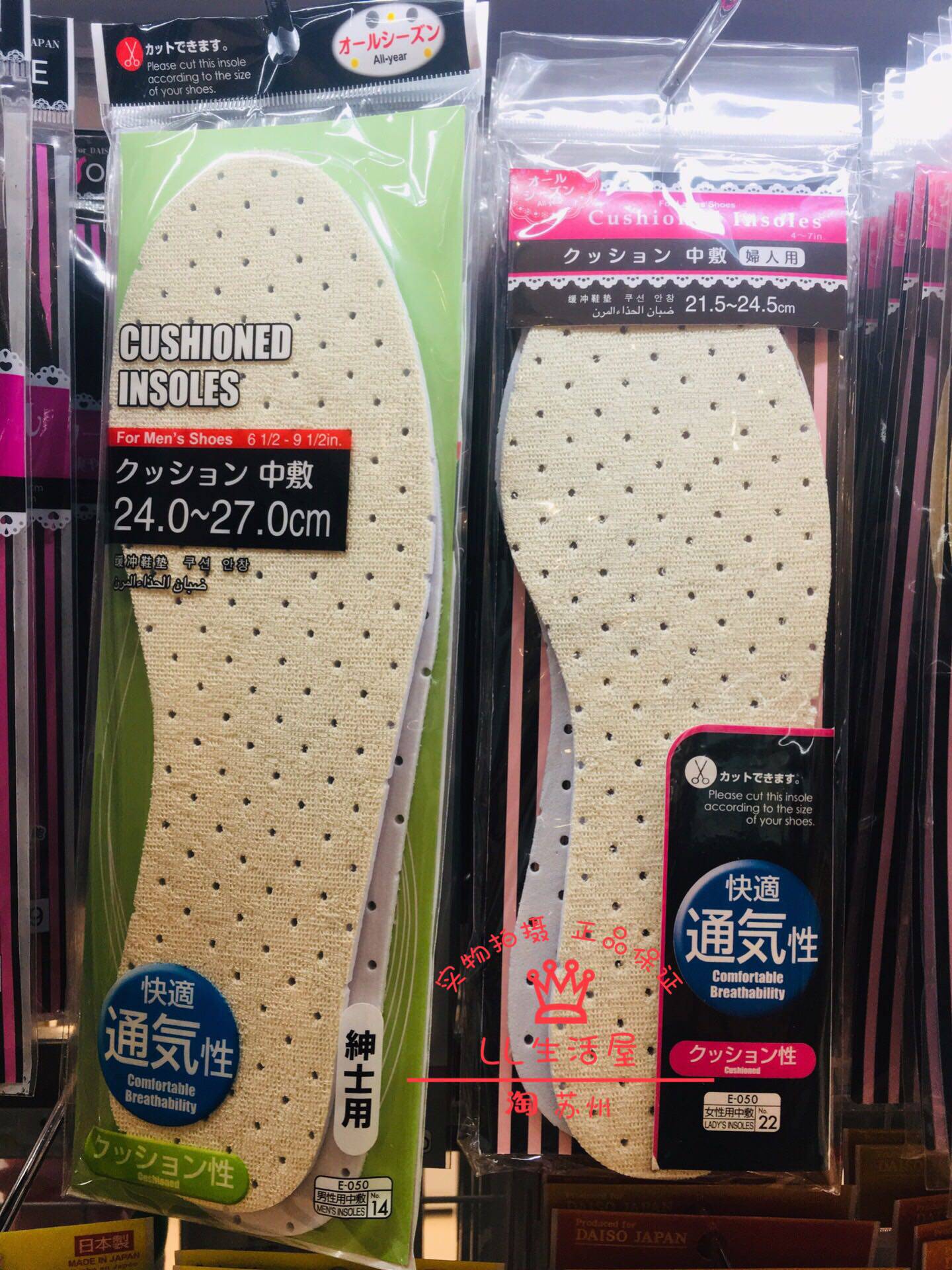 Japan Daiso breathable sweat-absorbing insole Comfortable insole can be cut at will gentleman and lady insole