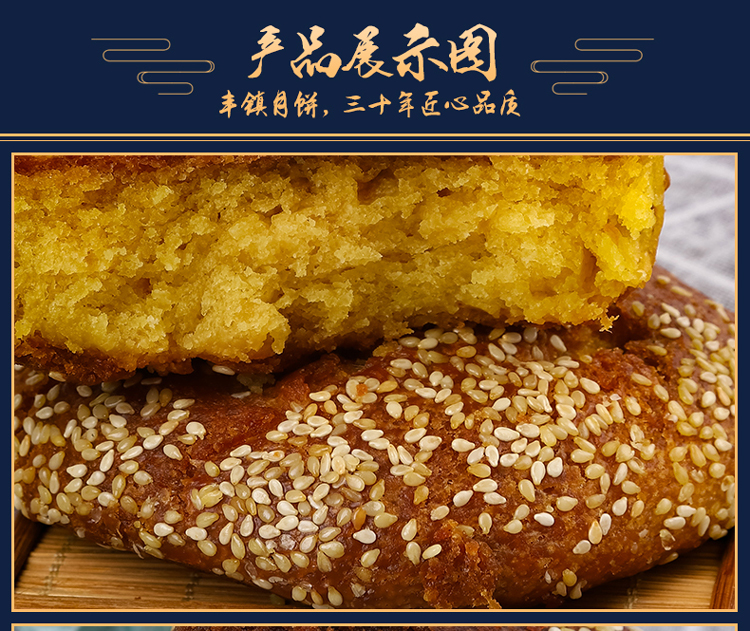 马佳园丰镇月饼内蒙特产老式糕点1500g