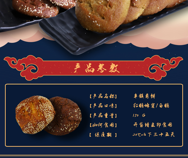 马佳园丰镇月饼内蒙特产老式糕点1500g