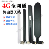 Full Netcom 4g wireless router External removable folding antenna LTE high gain wifi module antenna SMA