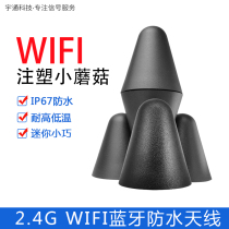 Waterproof IP67 explosion-proof 2 4g antenna Mushroom head zigbee antenna Bluetooth receiver wifi module antenna gain
