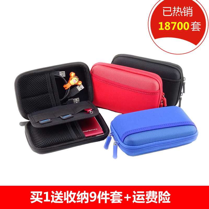 Carry-on hard disc Digital u shield with body disc power charger mobile phone data line headphone mobile charging and containing package box