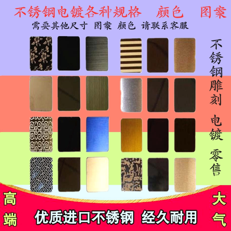 Non-ferrous stainless steel plate electroplating stainless steel plate rose gold titanium alloy bright silver stainless steel round plate processing custom