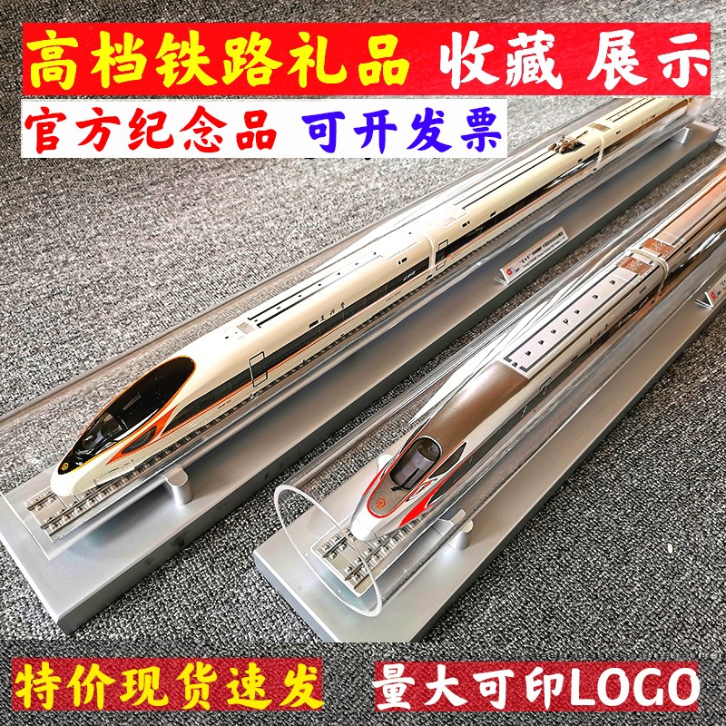 高速鉄道模型 復興知能EMUシミュレーション列車鉄道コレクションお土産ハーモニービジネスギフト