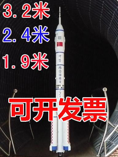 Large rocket model Long March 2 Chang 2 F metal rocket cz-2f simulation rocket display model 3 2 meters