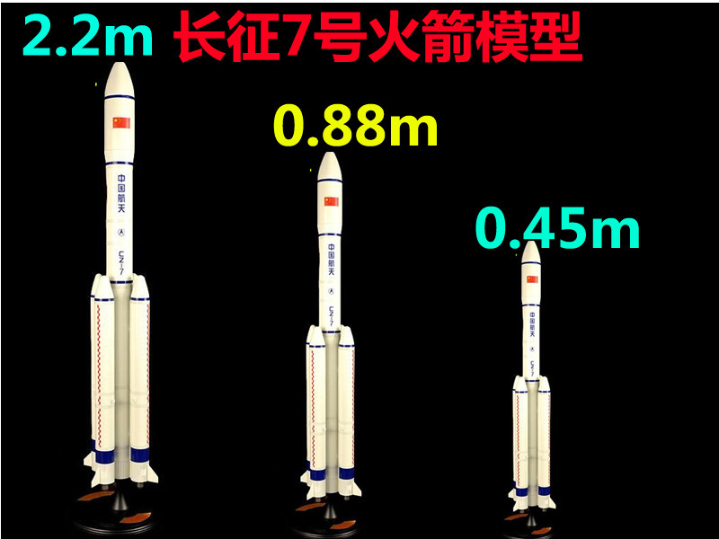 The Long March-7 rocket model Long March-7 carrier rocket alloy simulation model CZ-7 maiden flight launch memorial