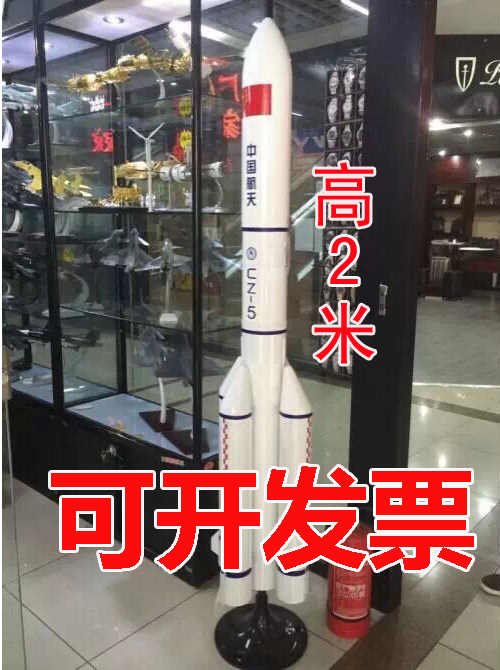 The new Long March 5th rocket model large-scale Long March CZ-5 metal simulation of China's space rocket