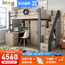 Solid wood bed xia zhuo multifunctional bed bed height bed chuang xia ju childrens desk bed one