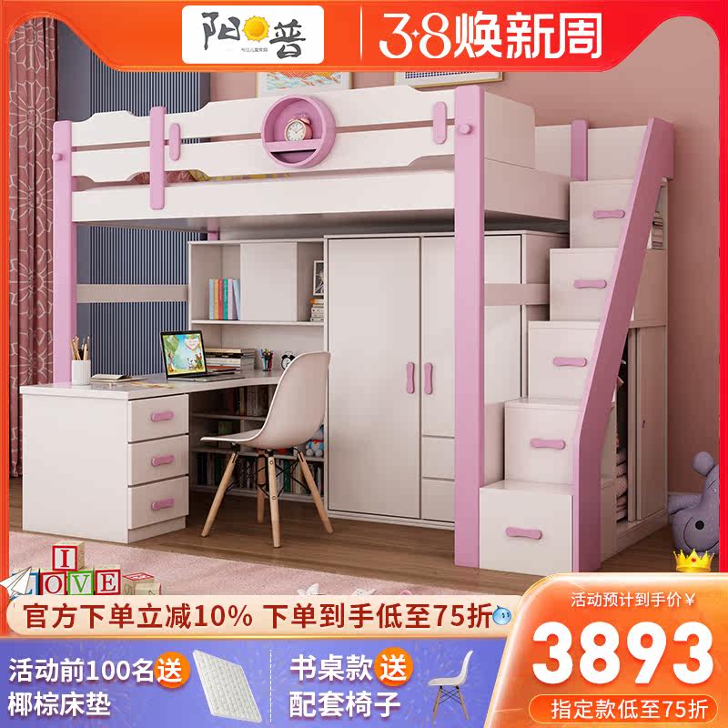 Pink multi-function bed combination bed simple bed under table desk bed in one children's bed in bed in bed