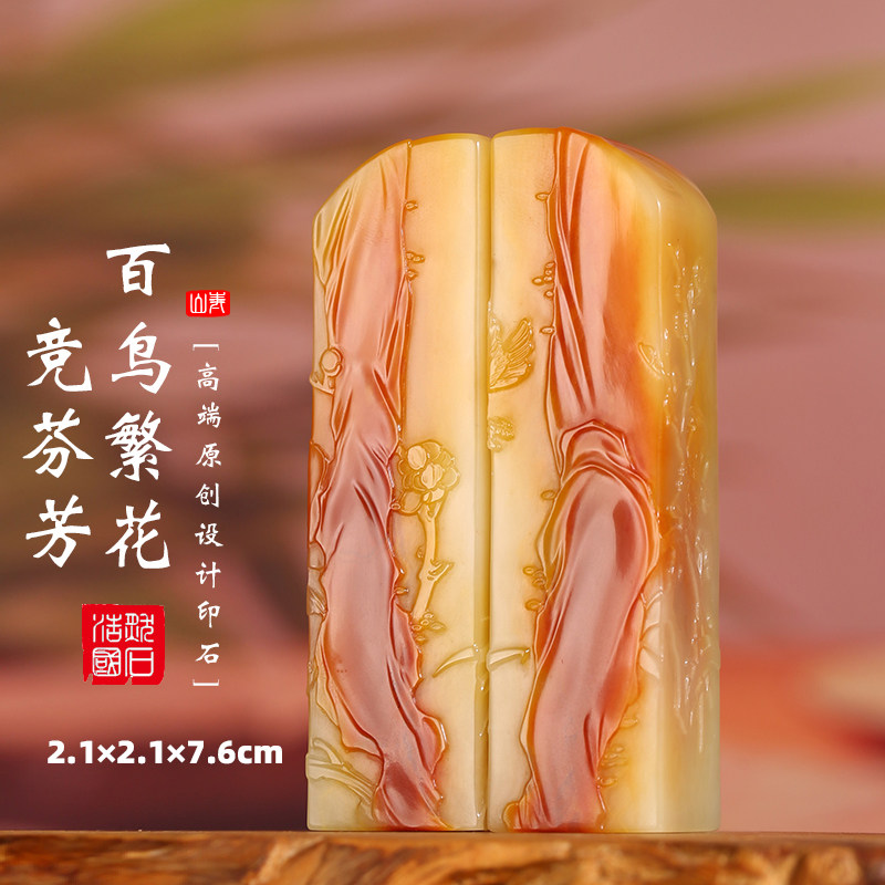 絕品典藏壽山石印章三彩結晶芙蓉對章《百鳥繁花競芬芳》雨翼作品-淘寶