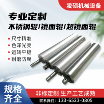 Stainless steel roller mirror roller ultra-mirror roller plated zinc-plated galvanized main driven roller unpowered roller conveyor belt