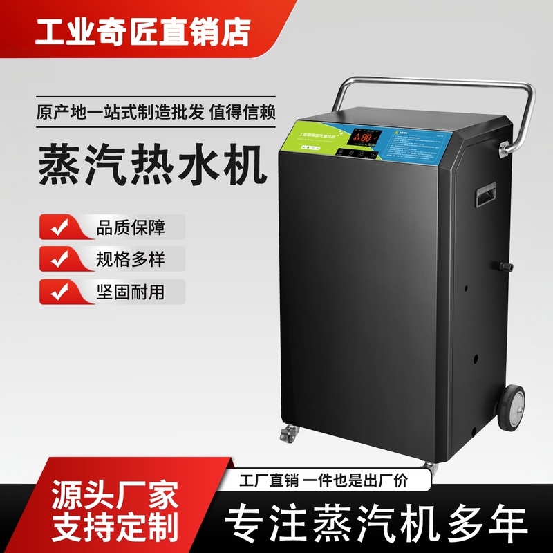 Industrial-Grade Steam Cleaning Machine, Commercial Kitchen High-Temperature and High-Pressure Heavy Oil Removal Cleaning Equipment, Cnc Lathe Cleaning Machine