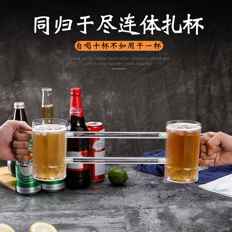 (Same as Douyin) The same beer mug with one-piece beer mug net red double brother beer mug is resistant to falling