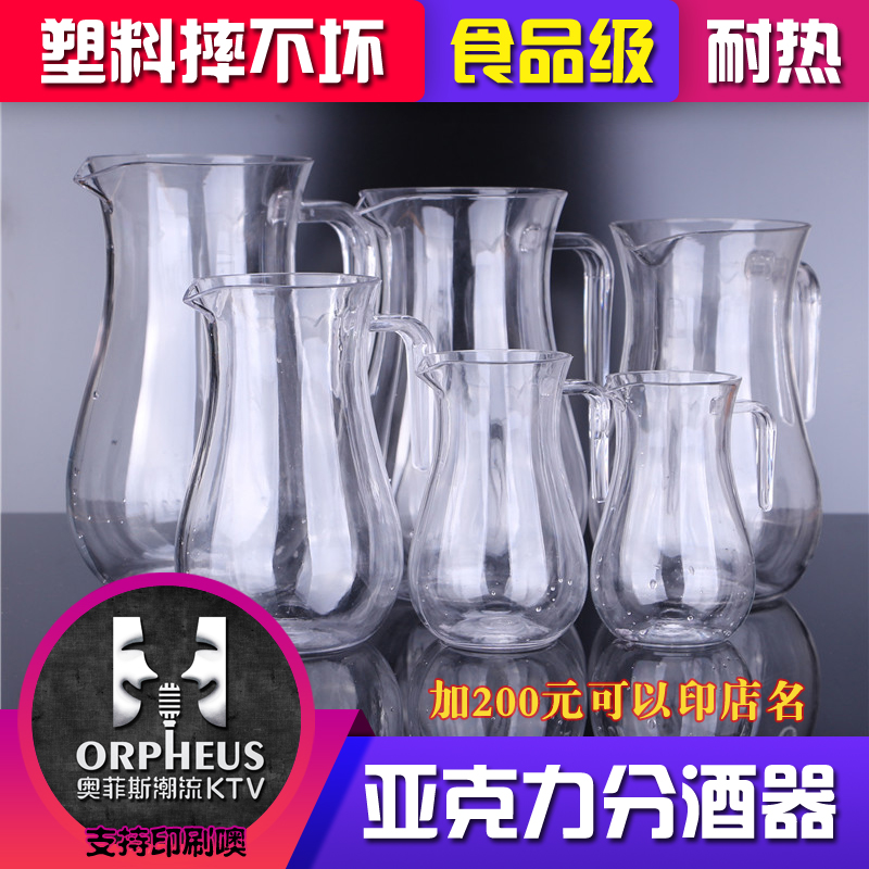 Acrylic kettle Plastic cold kettle Large capacity cold drink wine divider Wine drinking pot