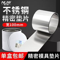 Neliwei stainless steel gap sheet 100mm wide silicon steel sheet high precision mold adjustment gap sheet tin steel gasket