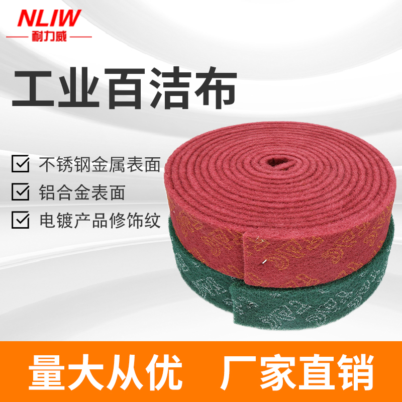 TAC Hundred & Clean Cloth Industrial 8698 Stainless Steel Wire Drawing Rust Metal Polished Vegetable Guab Thickened with Hundred Clean Cloth Rolls