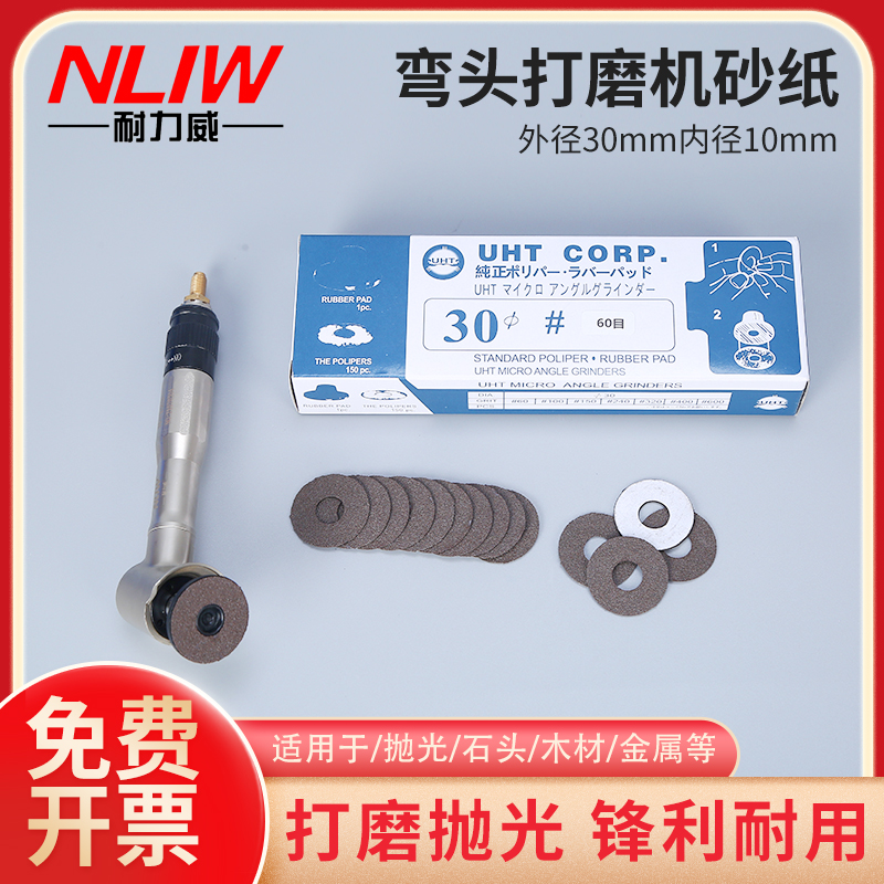 UHT pneumatic elbow beating mill sandpaper sheet 30mm adhesive self-adhesive round sand paper back rubber sandpaper sheet 150PCS