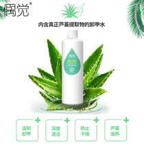Occasionally Aloe Vera WATER MEDECOR SPECIAL RELIEF LIQUID PHOTOTHERAPY NEW WASH BEETLE WATER TASTELESS 500 ML
