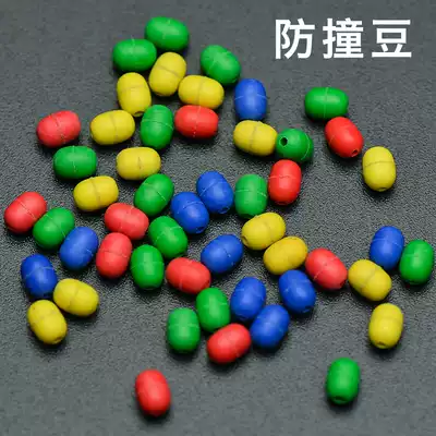 Colored bean retaining beads anti-collision beans O-shaped rubber stalls bean round fishing stall beans 50 pieces of beaded bean fishing gear