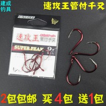  Japan imported quick attack king triangle tooth fish hook red tube Fu Qianyou fish hook High carbon steel fishing hook with barbed fish hook