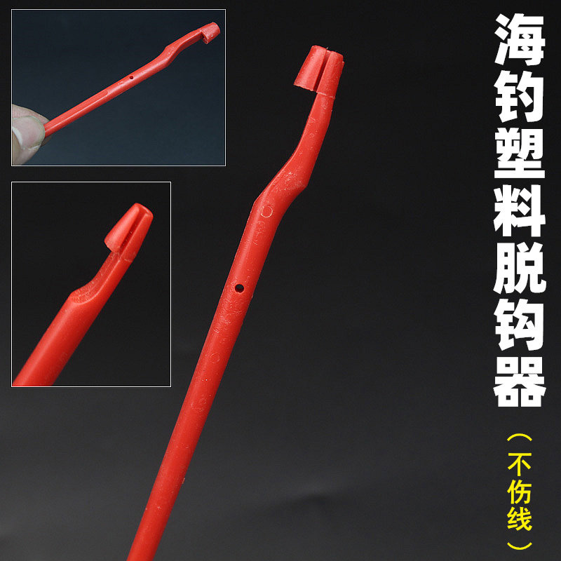 Sea fishing rock fishing hook device Plastic hook device Plastic decoupling device Hook device Hook device Fishing gear