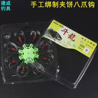 Flip hook bucket Dragon eight Claw hook disc Hook double-layer clip hook cube bait hook chaff hook Isaini explosive hook