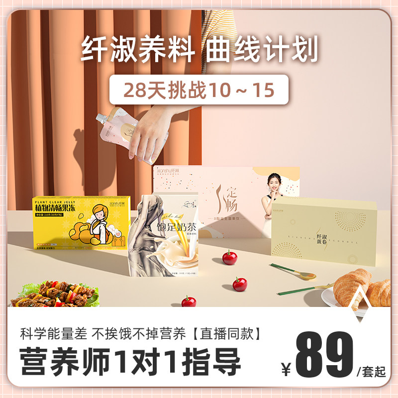 Slender and beautiful magic package luxury light love excellent energy egg roll slender and full posture valley with a cup of milk tea alcohol dew accelerator