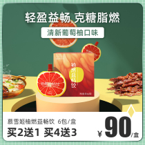 Moush Cocoa Grapefruit Lean drinks stock stock Grapefruit Flavors Citrus Fruits Pink Nude Algae Big Meal Save